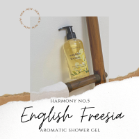 Harmony No.5 Aromatic Shower Gel ฮาร์โมนี นัมเบอร์ ไฟว์ เจลอาบน้ำ สบู่ อาบน้ำ กลิ่น English Fressia