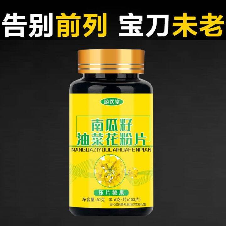 Pumpkin seed oil rape pollen tablet night to urinate more urgency pain