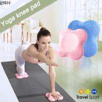 ✥ํYoga Knee Pad - แผ่นรองเข่าโยคะ  ราคาต่อ 1 ชิ้น✤