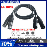 สายสัญญาณเสียง XLR Male To XLR Female(ผู้-เมีย) Mic Cable 3Pin สายเคเบิล ชายหญิง สายลำโพงสายเคเบิลหุ้มฉนวนสำหรับเครื่องผสมไมโครโฟน