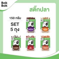 CGD ขนมสุนัข Bok Bok ขนมหมา หมา สติ๊ก เนื้อปลา 150 กรัม คละรส 5 ซอง เหมาะสำหรับสุนัขทุกสายพันธุ์ ขนมหมา  ขนมสัตว์เลี้ยง