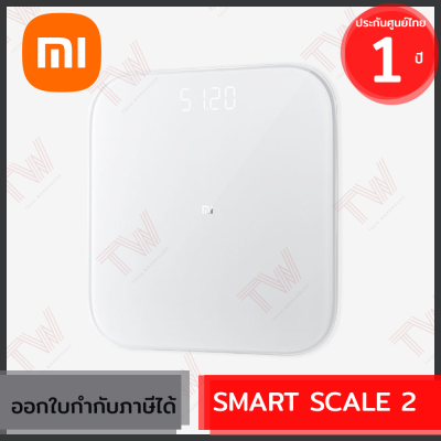 Xiaomi Smart Scale 2 (White) (22349) เครื่องชั่งน้ำหนักอัจฉริยะ ของแท้ ประกันศูนย์ 1 ปี (Global Version)