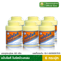 แป้งโยคี ในรัศมีวงกลม แป้งเย็น บรรเทาอาการ ผด ผื่น คัน 60ก.(x6)/Yoki Radiant Cooling Powder 60g(x6)