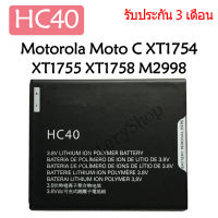 แบตเตอรี่ Motorola Moto C XT1754 XT1755 XT1758 M2998/ (HC40) แบต 2245mAh รับประกัน 3เดือน