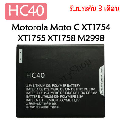 แบตเตอรี่ แท้ Motorola Moto C XT1754 XT1755 XT1758 M2998 2245mAh battery แบต HC40 รับประกัน 3 เดือน