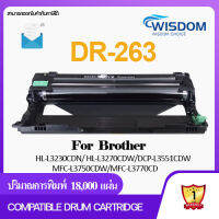 WISDOM CHOICE ตลับดรัมดำ DR263/DR-263/D263/263 for printer เครื่องปริ้น Brother MFC-L3735CDN/ L3770CDW/DCP-L3551CDW/ L3270CDW/ L3230CDN