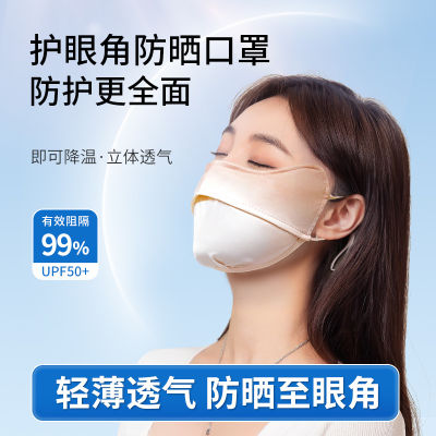 Tingqi หน้ากากป้องกันบังแดด UV ระบายอากาศเท่ๆป้องกันใบหน้าสำหรับขับขี่ในฤดูร้อนหน้ากากกรองแสง Femalejuyaoliangshi