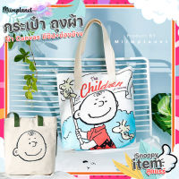 [พร้อมส่ง] กระเป๋าสะพาย Snoopy มีซิป กระเป๋าสะพายข้าง กระเป๋าถือ