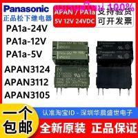 รีเลย์พานาโซนิค100ใหม่เอี่ยม/5A ของแท้ Pa1a-24V APAN3124 APA3312 3105 4ฟุต5โวลต์24VDC -03102 Relay