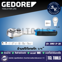 GEDORE ด้ามฟรีก๊อกแก๊ก 1/4” รุ่น 2093 U-20