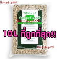 แนะนำ ทรายแมวไม้สน 10L sukina petto ถูกที่สุด ส่งฟรี