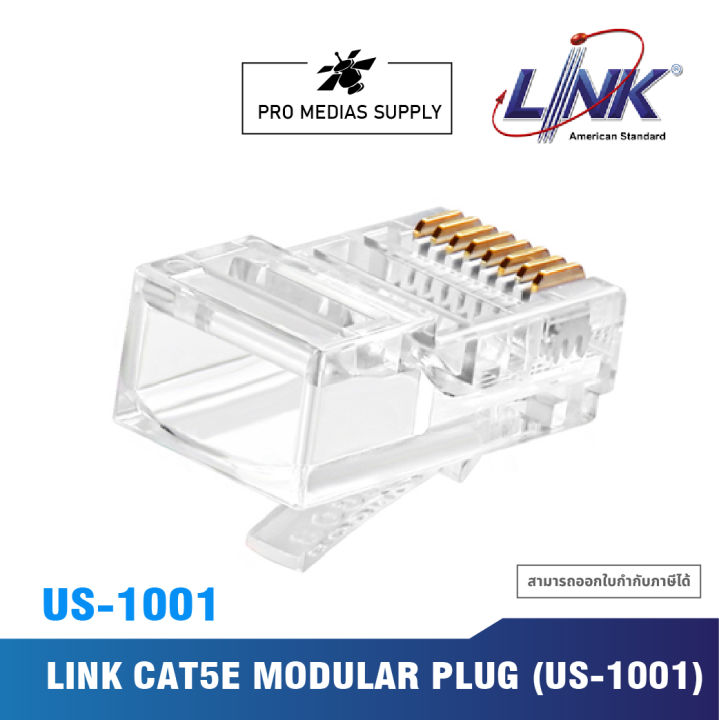 link-cat5e-modular-plug-us-1001-ตัวผู้มีลีอคปลั๊กบู๊ท-8-ขา-บรรจุ-10-ชิ้น-แพ็ค