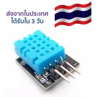 เซ็นเซอร์วัดอุณหภูมิและความชื้น DHT11 Temperature and Humidity Sensor Module