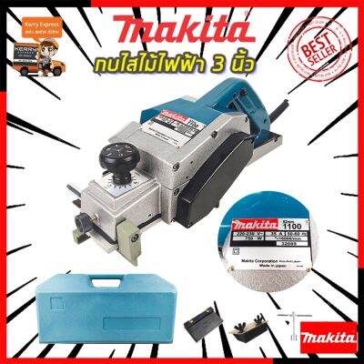 ( PRO+++ ) โปรแน่น..  มีคูปองส่วนลด  MAKITA กบไสไม้ไฟฟ้า 3 นิ้ว รุ่น 1100 (งานเทียบ) การันตีสินค้าตรงปก 100%  ราคาสุดคุ้ม เลื่อย เลื่อย ไฟฟ้า เลื่อย ยนต์ เลื่อย วงเดือน