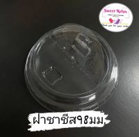 ฝาพลาสติกพีอีที ปาก 98 มม. PET LID แพ็ค 50 ใบ