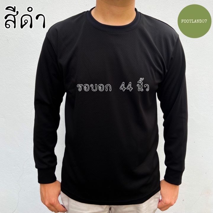 ส่ง1วัน-เสื้อคนงาน-เสื้อแขนยาวจั๊ม-เนื้อผ้าเกรดนำเข้า-เสื้อชาวสวน-เสื้อเกษตรกร-เสื้อทำสวน-เสื้อซ่อมรถ-เสื้อปุ๋ย-เสื้อยืดแขนยาว