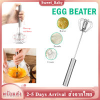 ตะกร้อตีไข่ ที่ตีไข่ ตะกร้อตีไข่ Stainless steel Egg Whisk ตะกร้อตีไข่ ที่ตีฟองกึ่งอัตโนมัติแบบมือกด  เครื่องผสมอาหาร ลวดสแตนเลสแท้  MY199