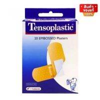 Tensoplastic Embossed Plasters เทนโซพล๊าสติค พลาสเตอร์ ปิดแผล สีเนื้อ แผ่นบาง จำนวน 1 กล่อง บรรจุ 20 ชิ้น