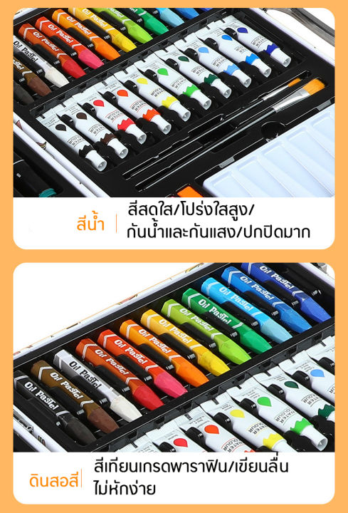 ชุดระบายสี-ชุดภาพวาดศิลปะ-53-ชิ้น-ปากกาสีน้ำ-เซ็ตปากกาสีน้ำสีเทียน-สีมืออาชีพ-สีน้ำมัน-ดินสอ-ชุดศิลปินภาพวาดร่างไม้-ดินสอสีโรงเรียน-อุปกรณ์ศิลปะ-art-supplies-crayons-colored-pencils-oil-pastels-sets