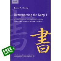 ส่งฟรี !! ** หนังสือ Remembering the Kanji 1: A Complete Course on How Not to Forget the Meaning and Writing of Japanese Characters