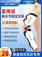 ◕ adjustable knee fixation brace meniscus patellar ligament tear lower limb rehabilitation protective gear