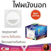 โปรโมชันพิเศษ โคมไฟ  ไฟผนังนอก LED EVE 544925 4 วัตต์ WARMWHITE เหลี่ยม สีขาว ให้ความสว่างทั่วบริเวณ วัสดุคุณภาพดี ทนทาน ไม่เป็นสนิม โคมไฟภายนอก โคมไฟนอกบ้าน โคมไฟติดภายนอก Outdoor Wall Lamp จัดส่งฟรี ทั่วประเทศ