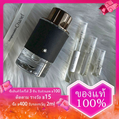 น้ำหอม ผู้ชาย Explorer น้ำหอมติดทนนาน24 EDP perfume 2ml/5ml/10ml ทดลองใช้น้ำหอม men กลิ่นหอมติดทนนาน