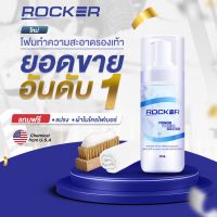 [สินค้าขายดี][DDAYMAR3ลดเพิ่ม10%]ROCKER น้ำยาทำความสะอาดรองเท้า Premium สูตรใหม่ ฟรีแปรง+ผ้าไมโคร น้ำยาซักรองเท้า ฆ่าไวรัส เชื้อโรค