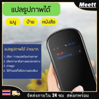 เครื่องแปลเสียงมือถือ 109 ภาษา: แปลภาษาและสื่อสารได้อย่างสะดวกสบายในมือคุณ