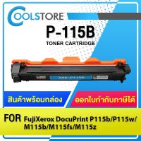 Vo หมึกสี -- COOLS หมึกเทียบเท่า P115B/CT202137/P115/115B For FujiXerox DocuPrint P115b/P115w/M115b/M115fs/M115z #ตลับสี  #หมึกปริ้นเตอร์  #หมึกสีเครื่องปริ้น