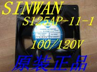 Niudi S125AP-11-ใหม่เอี่ยมของแท้ SINWAN 100/120V 15/13W 12025พัดลมคอมพิวเตอร์ตู้