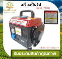 (( TookDee )) เครื่องปั่นไฟ2แรงม้า 750วัตต์ ยี่ห้อ Hashitech ฮาชิเทค เกรดบี อุปกรณ์ครบชุด เครื่องปั่นไฟเบนซิน โครงเหล็ก