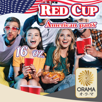ORAMA【RED CUP】แก้วเรดคัพ แก้วปาร์ตี้สีแดงเรดคัพ แก้วพลาสติกสีแดง แก้วปาร์ตี้ แก้วแดง แก้ว Red Cup Party 16oz.