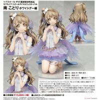 Figure ฟิกเกอร์ จากการ์ตูนเรื่อง Love Live School idol Project เลิฟไลฟ์ ปฏิบัติการไอดอลจำเป็น Festival Kotori Minami โคโตริ มินามิ White Day Arc Ver Anime อนิเมะ การ์ตูน มังงะ คอลเลกชัน ของขวัญ Gift New Collection ตุ๊กตา manga Model โมเดล