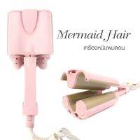 Signature เครื่องทำผม เครื่องหนีบผม เครื่องทำผมลอน Mermaid Hair สีชมพู