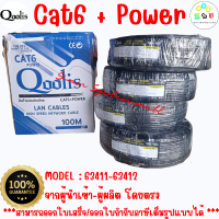 สินค้าราคาโรงงาน  ส่งไว  63411 Cat6 + Power 100m , 300 m  CCA 0.6 Sq.mm. /AC wire 0.75Sq.mm.