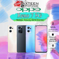 [HOT] OPPO Reno 7 5G 8/256 กล้องดิจิตอล 64MP + 8MP (Ultrawide) กว้าง 6.4 นิ้ว (แนวทะแยง) สมาร์ทโฟนเกมมิ่ง เครื่องประกันศูนย์ Sixteenphone