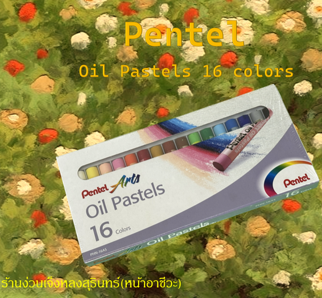 pentel-สีชอล์คผสมเทียน-สีชอล์คเพนเทล-สีวาดรูป-สีชอล์คระบายภาพ