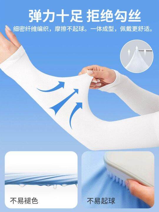 ice-sleeve-mens-sun-protection-sleeves-ice-silk-sleeve-womens-2023-new-uv-protection-riding-gloves-summer-arm