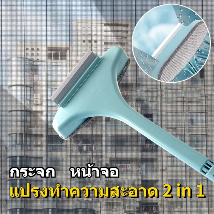 smilewil-แปรงทำความสะอาดมุ้งลวด-แปรงขัดมุ้งลวด-แปรงขัดมุ้งลวด-2-in-1-ถอดได-ที่ทำสะอาดหน้าต่าง-ยาวได้-54-cm-มี-2-สี