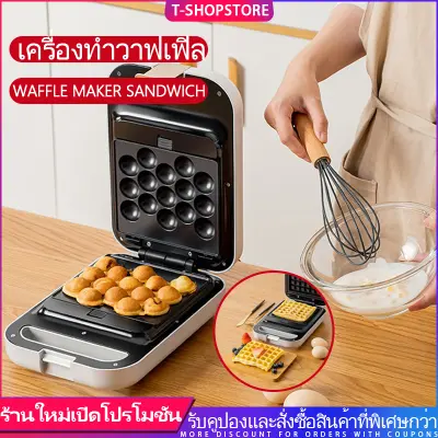 เครื่องทำวาฟเฟิล มัลติฟังก์ชั่ คนทำแซนวิช อาหารเช้า เครื่องทำอาหารเช้า ถาดอบ 6 ถาด เหมาะสำหรับอาหารเช้าที่บ้าน ลอาหารเช้าถาดอบไฟฟ้า Waffle Maker Sandwich เครื่องทำวาฟเฟิล มัลติฟังก์ชั่ คนทำแซนวิช อาหารเช้า เครื่องทำอาหารเช้า ถาดอบ 6 ถาด เหมาะสำหรับอาหารเช้าที่บ้าน ลอาหารเช้าถาดอบไฟฟ้า Waffle Maker Sandwich