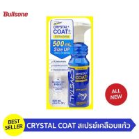 เคลือบแก้ว น้ำยาเคลือบเงา สเปรย์เคลือบแก้ว Bullsone Crystal Coat จากเกาหลี