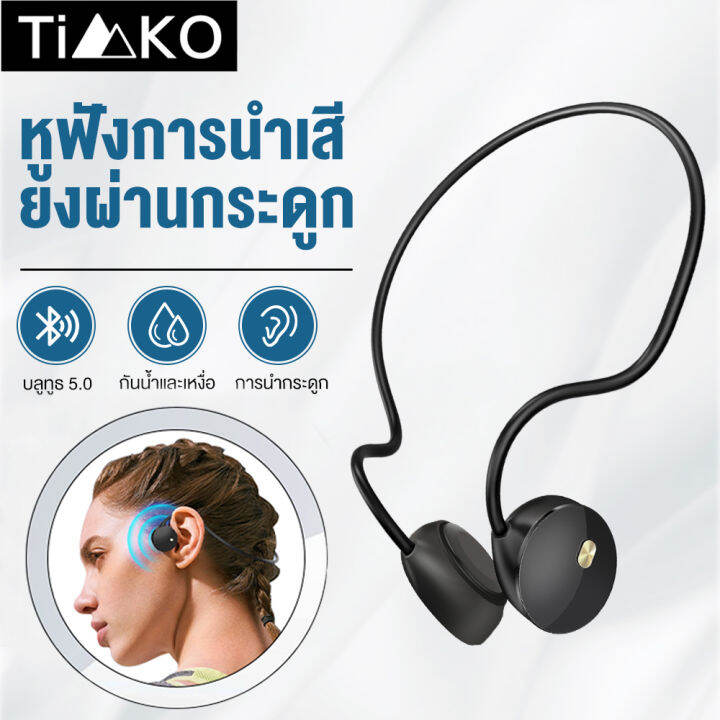 หูฟังการนํากระดูกหูฟัง Timko R18 ไร้สายบลูทูธ50กันเหงื่อกีฬาหูฟัง 