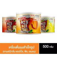 สินค้าเข้าใหม่ ? Bontea ชาผงแอปเปิ้ล เลม่อน พีช 500g?แอปเปิ้ล ??