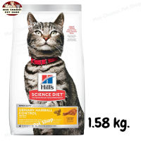 สุดปัง ส่งฟรี ? Hills Science Diet Adult Urinary Hairball Control cat food อาหารแมว ช่วยลดภาวะการเกิดนิ่วในแมวและกำจัดก้อนขน ขนาด 1.58 kg.  ?