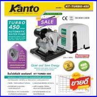 KANTO ปั๊มน้ำอัตโนมัติ450วัตต์ ท่อออก 1X1นิ้ว ดูดลึก 9เมตร HEADMAX 40เมตร หน้าแปลนเหล็ก รุ่น KT-TURBO-450