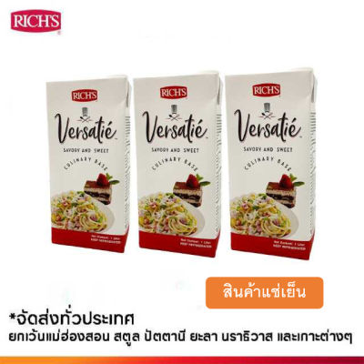Rich Products Thailand - ริชส์ เวอร์ซาตี้ (แพ็ค 3 ชิ้น)