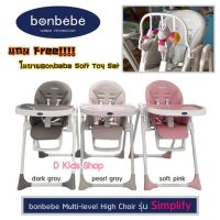 โปรดี!!  Multi-level High Chair รุ่น Simplify เก้าอี้เด็ก เก้าอี้ทานข้าวอเนกประสงค์ แบรนด์ Very Hot เก้าอี้เด็กกิน เก้าอี้ กิน ข้าว เด็ก เก้าอี้ กิน ข้าว ทารก เก้าอี้เด็กพิง