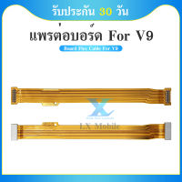 Board Flex Cable แพรต่อบอร์ด vivo v9 แพรต่อบอร์ดชาร์จ VIVO v9 แพรต่อชาร์จ v9