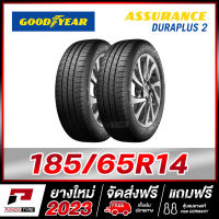 GOODYEAR 185/65R14 ยางรถยนต์ขอบ14 รุ่น ASSURANCE DURAPLUS 2 x 2 เส้น (ยางใหม่ผลิตปี 2023)